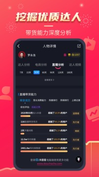 抖查查截圖