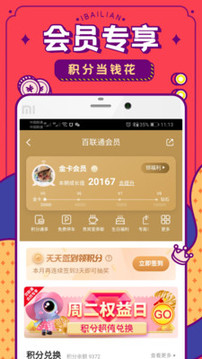 i百聯(lián)截圖