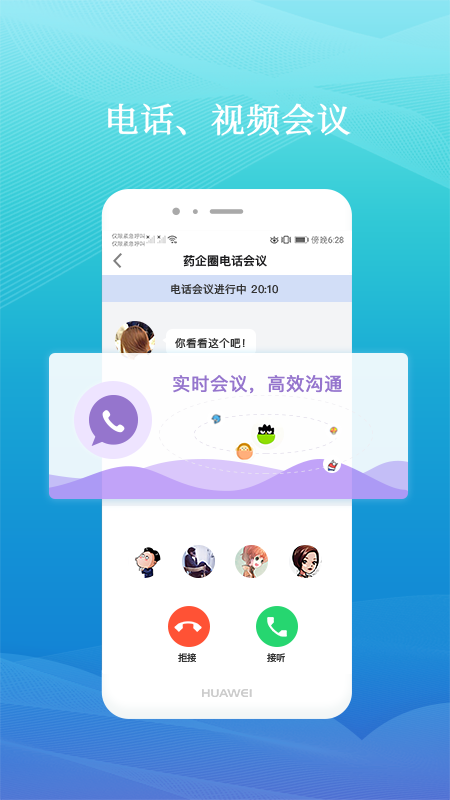 药企圈v2.25.1截图4