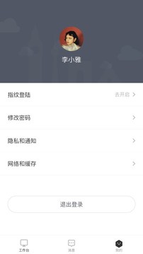 天安匯園區(qū)版截圖