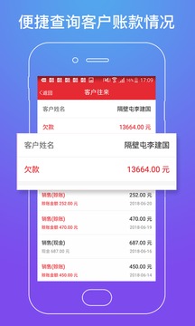 店管家截圖