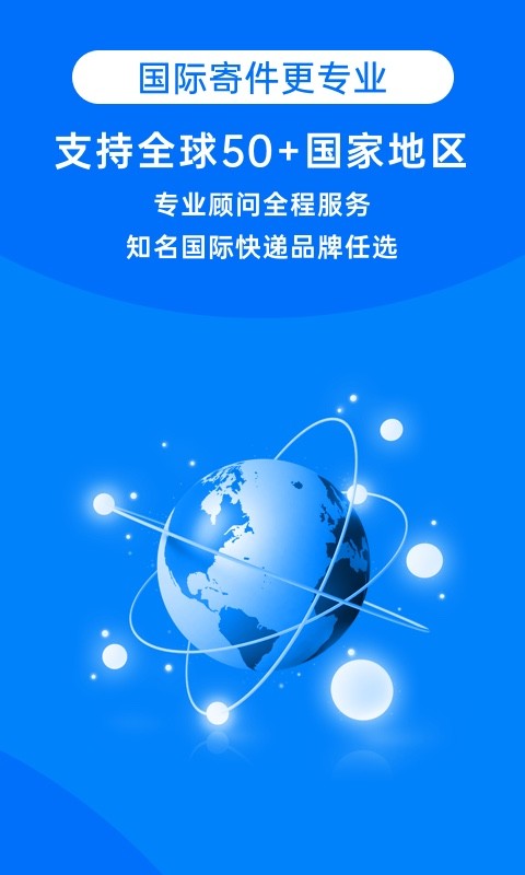 快递100v6.11.5截图4