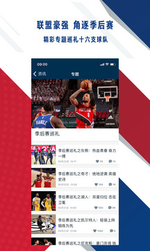 NBA截图