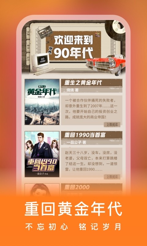 愛奇藝小說截圖預(yù)覽