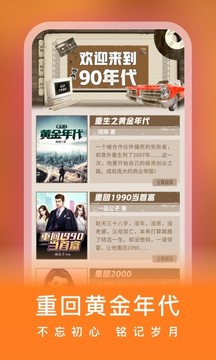 愛奇藝小說截圖