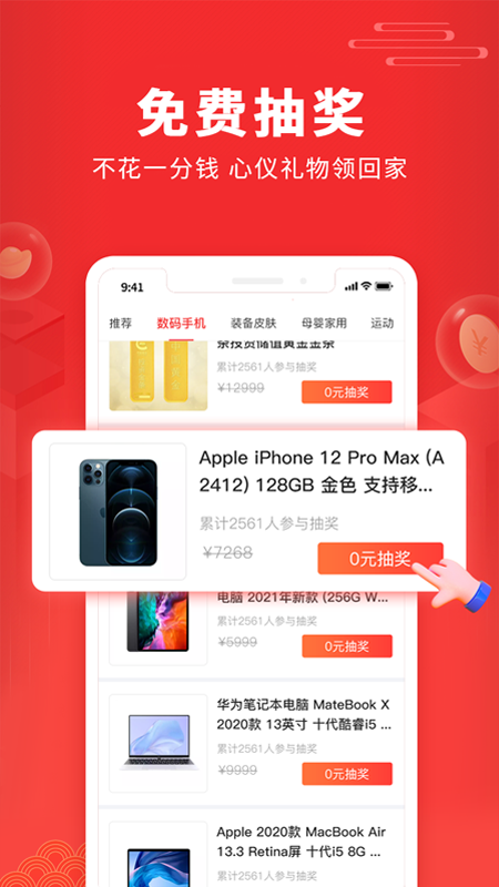 福利吖v2.1.0截图1