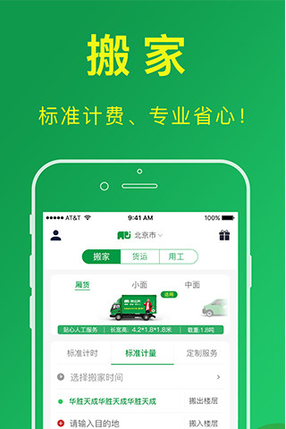 搬運幫截圖預(yù)覽