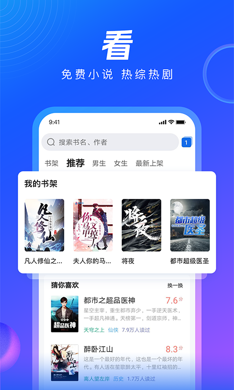 QQ浏览器v11.6.0.0082截图4