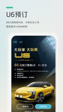愛(ài)馳汽車截圖