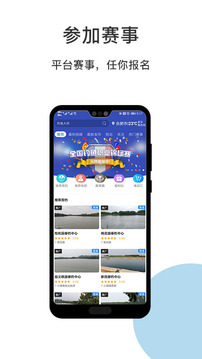 渔界竞钓应用截图1