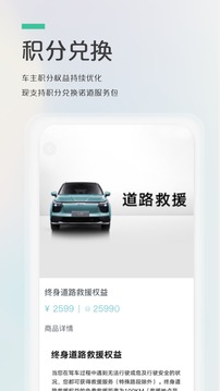 愛(ài)馳汽車截圖