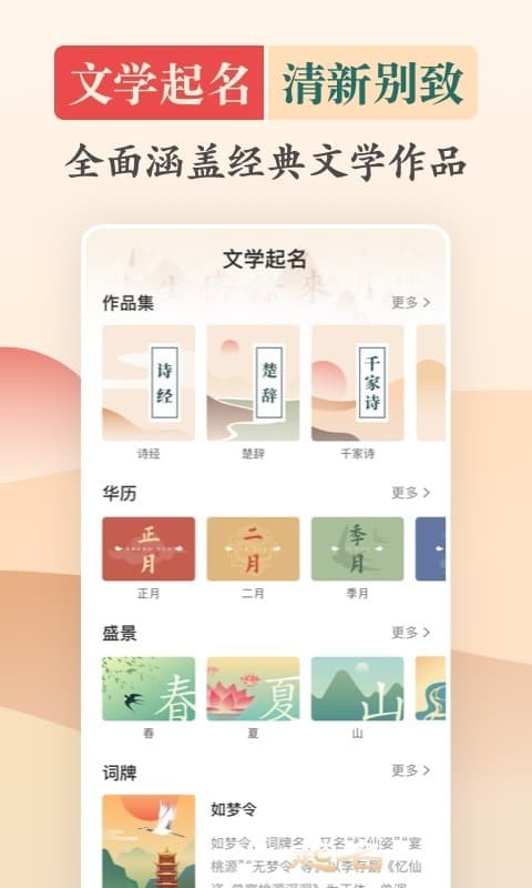 起名v3.0.0截图4