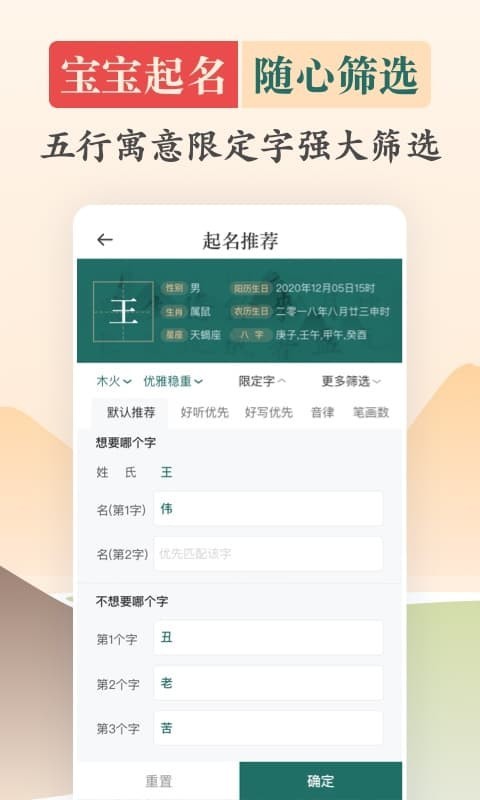 起名v3.0.0截图5