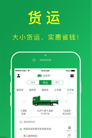 搬運幫截圖預(yù)覽