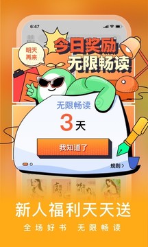 愛奇藝小說截圖