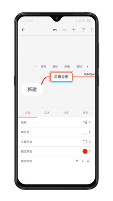 XMind思维导图v1.7.0截图1