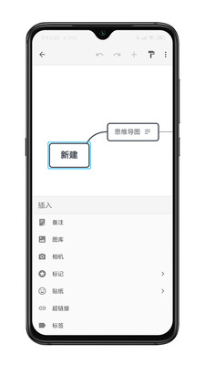 XMind思维导图v1.7.0截图2