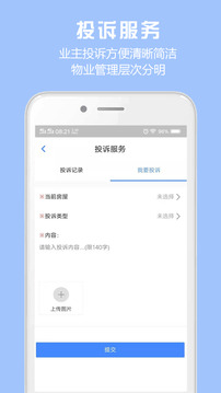 勝利東營(yíng)截圖