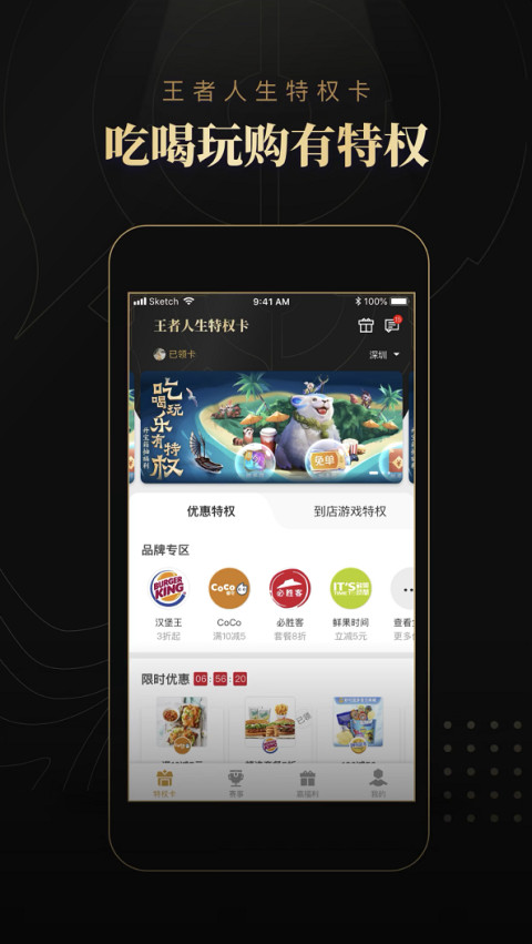 王者人生v3.7.0.1截图1