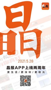 晶報(bào)截圖