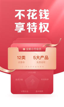 方正證券小方截圖