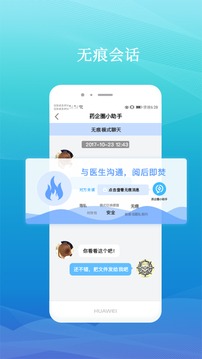 藥企圈截圖