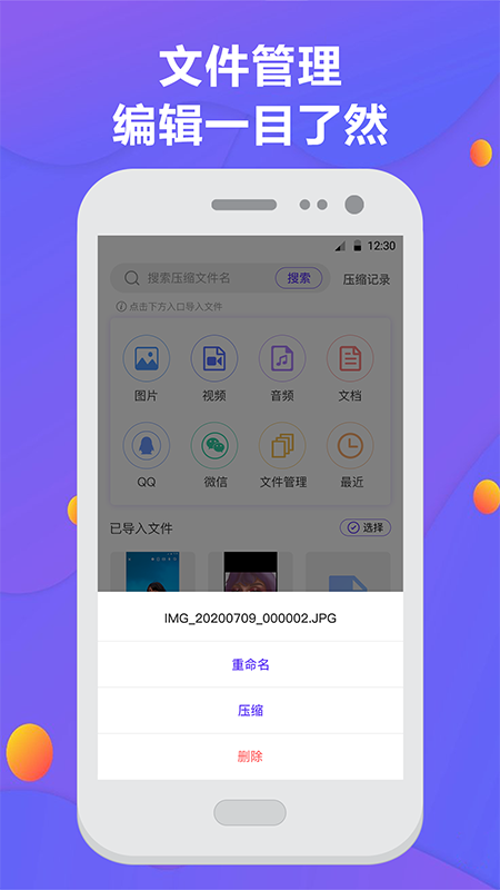 解压缩v3.2.7截图4