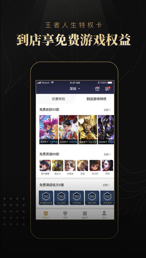 王者人生v3.7.0.1截图2