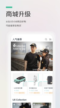 愛(ài)馳汽車截圖