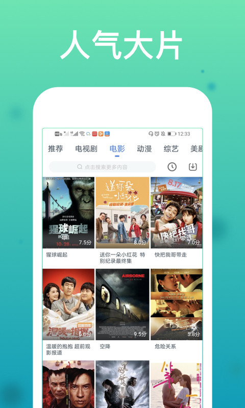 WTV影視大全截圖預(yù)覽