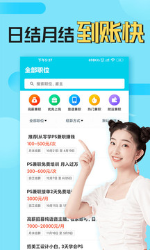 兼客兼職截圖