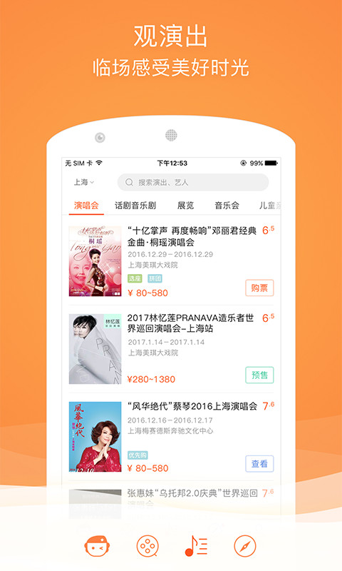 格瓦拉生活v9.9.5截图2