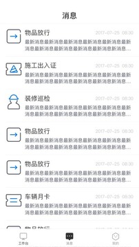 天安匯園區(qū)版截圖