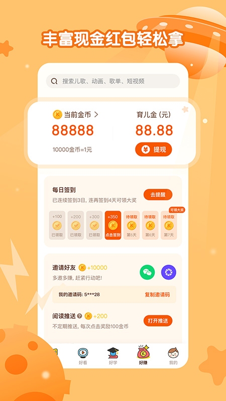 酷狗儿歌v2.0.6截图5