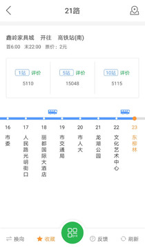 坐公交截圖