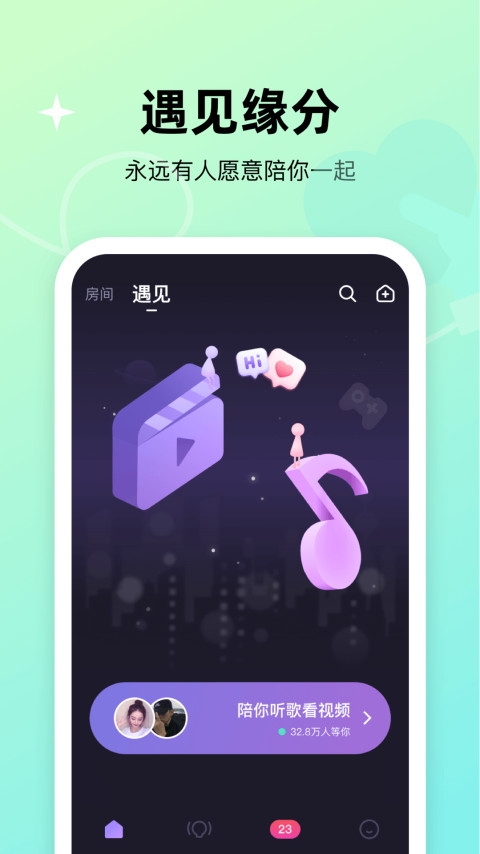 微光v2.5.3截图4