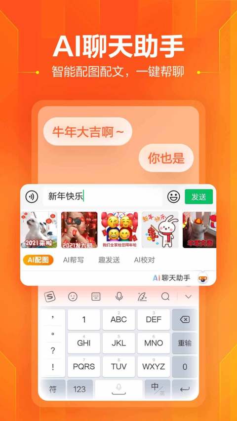 搜狗输入法下载手机版2017 106_dae4e4be390d285e79fd03a90455d2f1.jpeg
