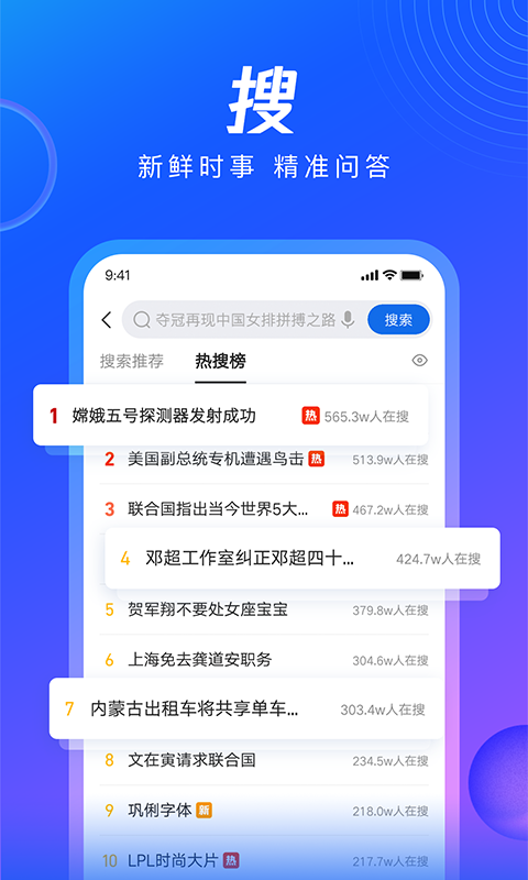 QQ浏览器v11.6.0.0082截图1