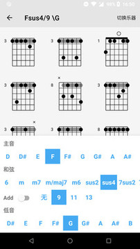 吉他譜搜索截圖