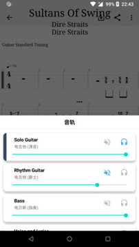吉他譜搜索截圖