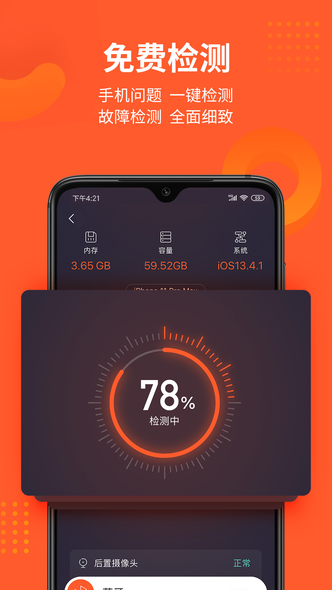 极客修手机维修v3.1.8截图5