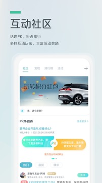 愛(ài)馳汽車截圖