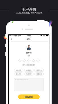 裝小蜜截圖