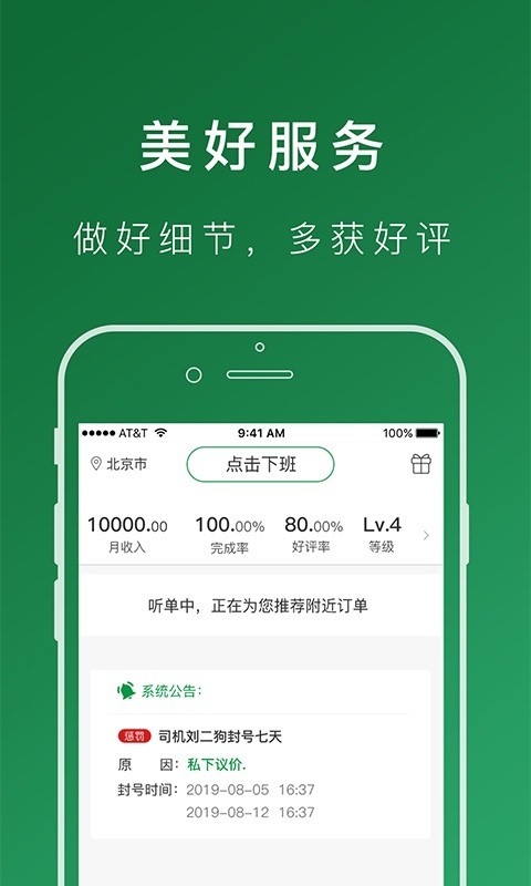 搬運(yùn)幫司機(jī)端截圖預(yù)覽