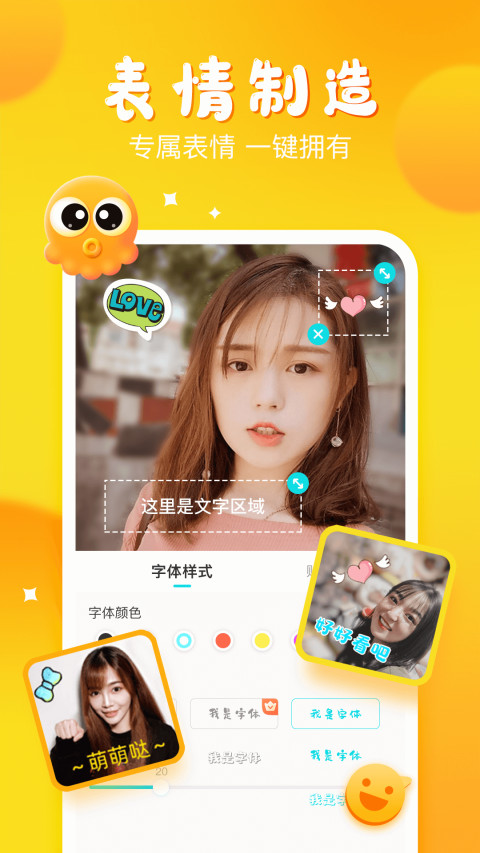 章魚輸入法截圖預覽