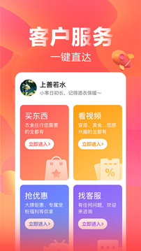 快樂購截圖