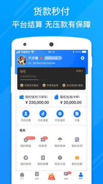福佑好運截圖