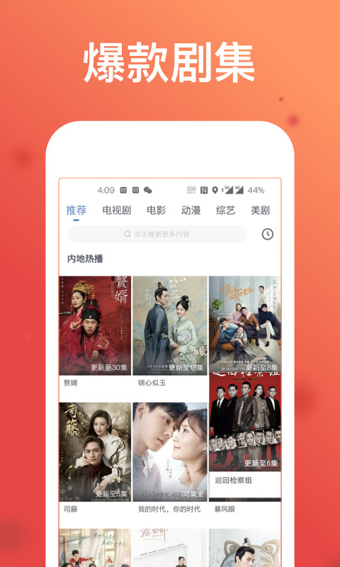 WTV影視大全截圖預(yù)覽