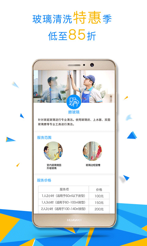 悦管家v4.0.60截图4