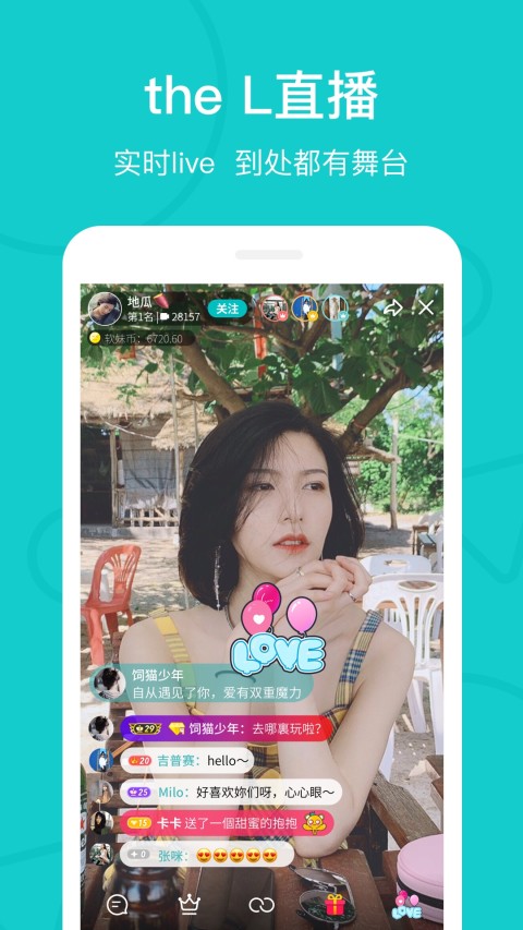 Rela截圖預(yù)覽